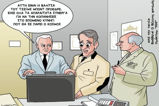 skitso